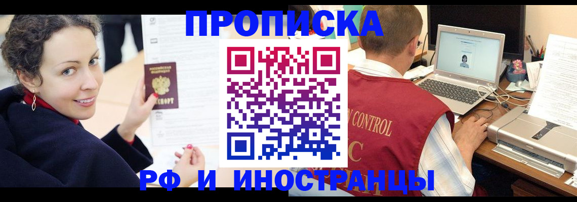 временная регистрация недорого в Кохме