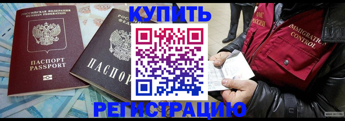 временная прописка в Кохме