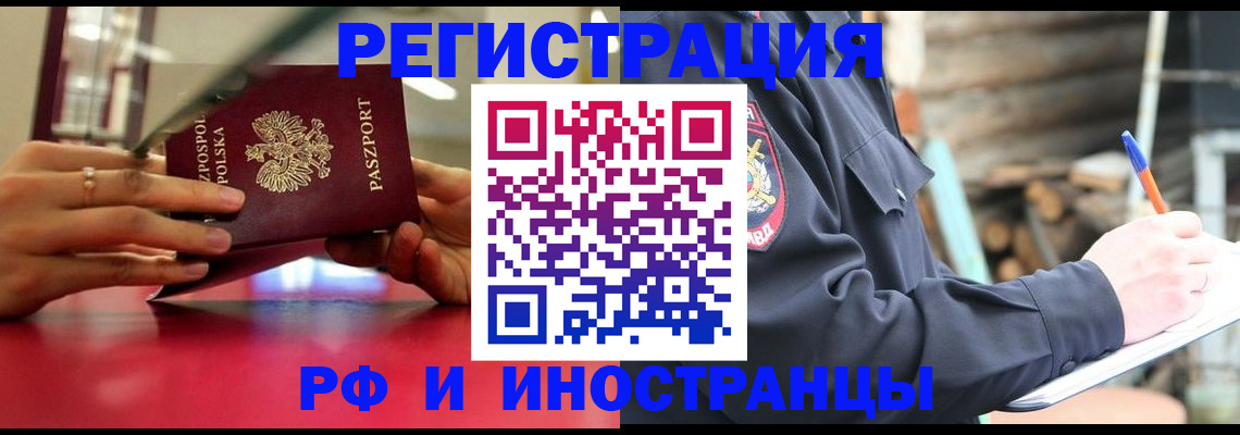 прописка 2025 в Кохме