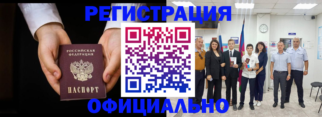 временная регистрация гарантия в Кохме