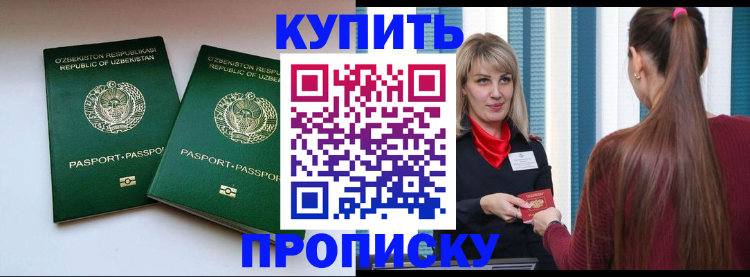 временная регистрация гарантия в Кохме