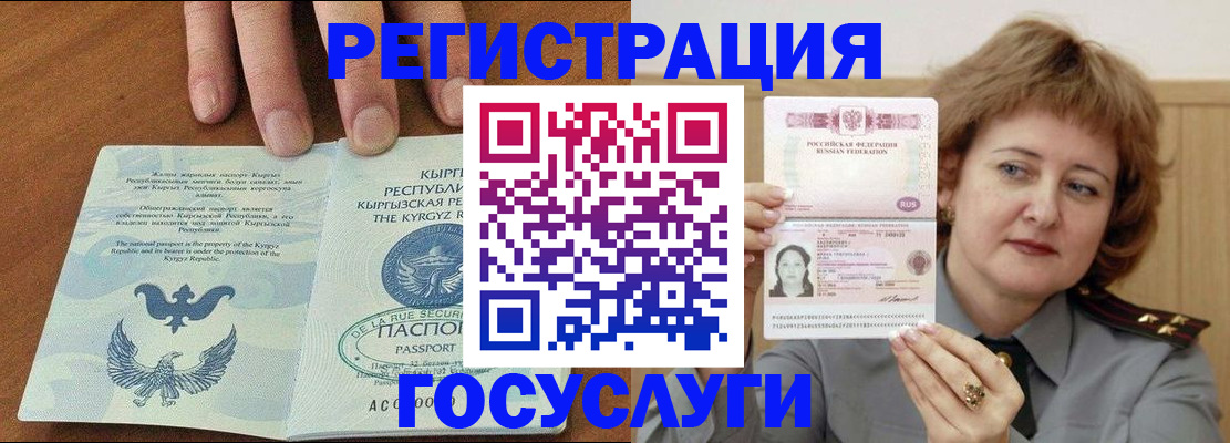 прописка для военкомата в Кохме
