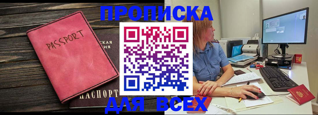 регистрация в Кохме