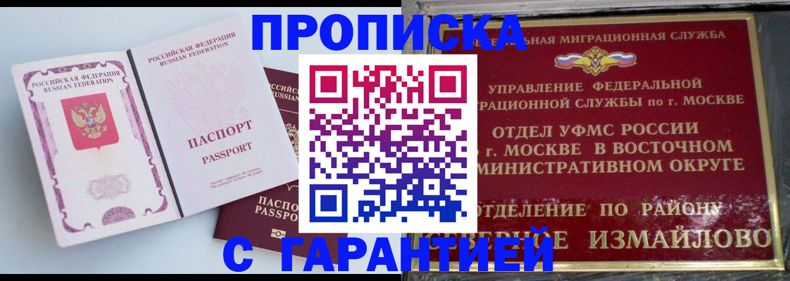 прописка регистрация в Кохме