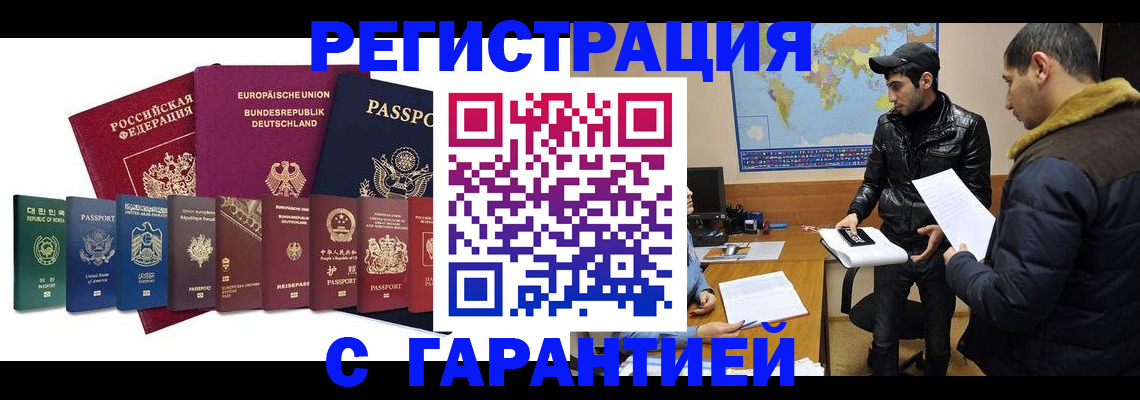 прописка иностранных граждан в Кохме
